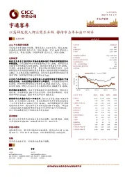 以高研发投入押注需求升级 静待市占率和出口回升