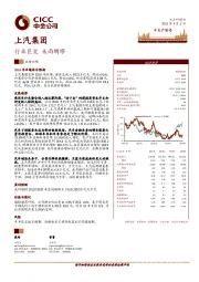 行业巨变 未雨绸缪