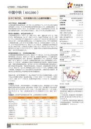 在手订单充足,毛利率提升助力业绩持续攀升