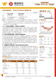 点评报告:营收持续增长,单晶与半导体硅片继续扩张