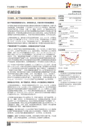 华兴源创：国产平板检测装备翘楚，布局半导体检测打开成长空间