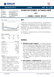 事件点评：活性染料KN-R有望提价，全产业链龙头业绩弹性大