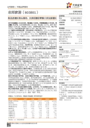 新品类增长势头强劲，交房回暖促零售大宗加速增长