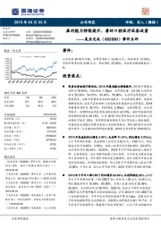 事件点评：盈利能力持续提升，看好口腔医疗设备放量