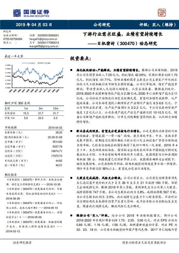 动态研究：下游行业需求旺盛，业绩有望持续增长