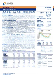先蹲后跃:从小天鹅、KUKA看美的