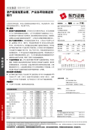 资产报废拖累业绩,产业协同助推逆势前行