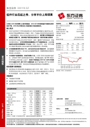 组件行业后起之秀，分享平价上网硕果