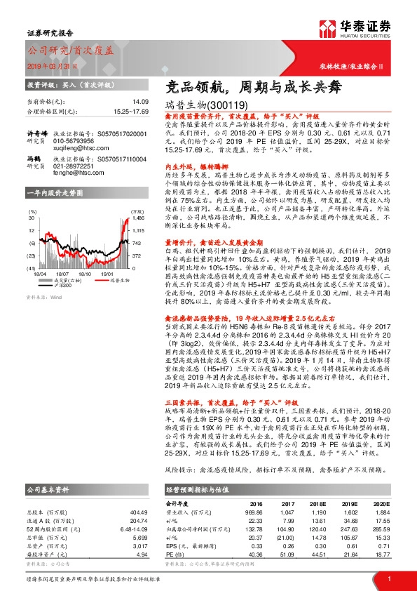 竞品领航，周期与成长共舞