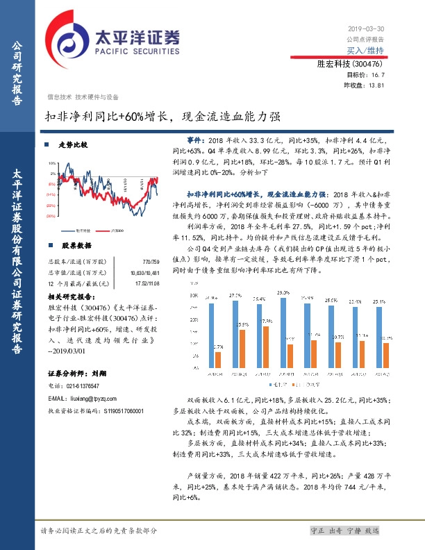 扣非净利同比+60%增长，现金流造血能力强