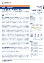 业绩超预期，期待估值修复
