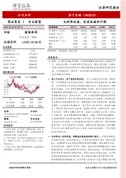 毛利率改善,实质性盈利可期