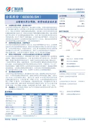 业绩增长符合预期，经营性现金流改善