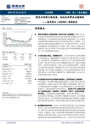 深度报告：特色专科药不断放量，他达拉非带来业绩弹性