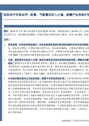 四创电子年报点评:航管、气象雷达收入大增,智慧产业异地扩张,关注未来资本运作节奏