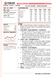 口腔CBCT强劲增长,盈利能力稳步提升
