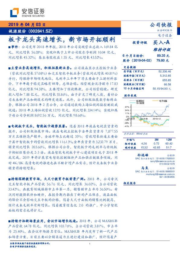 板卡龙头高速增长，新市场开拓顺利