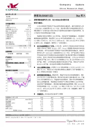 获雷诺新能源汽车大单，动力电池业务前景乐观