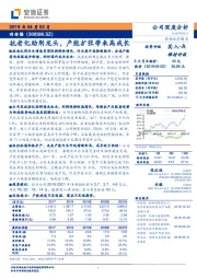 抗老化助剂龙头，产能扩张带来高成长