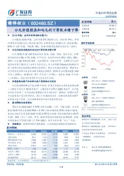 公允价值损益和吨毛利下滑致业绩下降