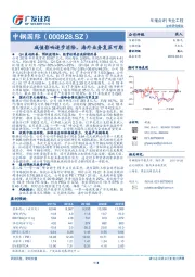 减值影响逐步消除，海外业务复苏可期