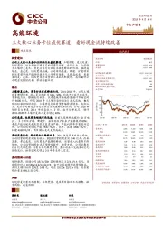 三大核心业务卡位最优赛道，看好现金流持续改善