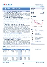 18年公司净利2.2亿元，扣非后净利5.1亿元，资产质量逐步优化