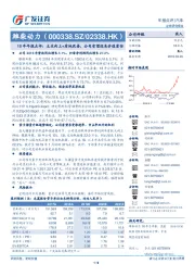 18年年报点评：主业向上+质地改善，公司有望迎来价值重估