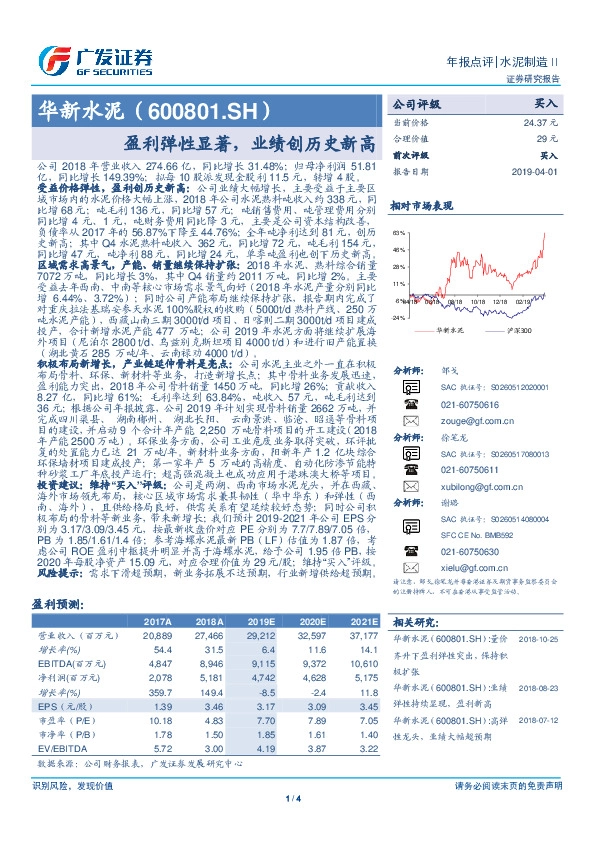 盈利弹性显著，业绩创历史新高