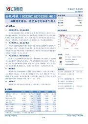 业绩稳定增长，将受益于行业景气向上