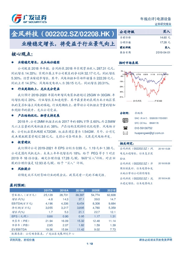 业绩稳定增长，将受益于行业景气向上