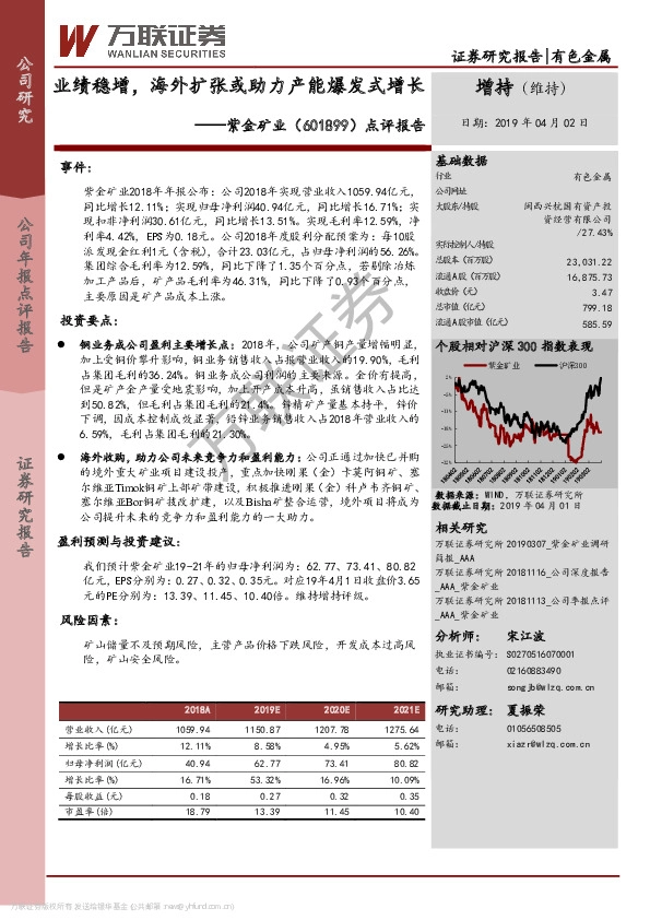 业绩稳增，海外扩张或助力产能爆发式增长