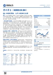 Q1业绩超预期，全年业绩确定性强