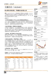 响水事件持续发酵，丙烯酸价格有望上涨