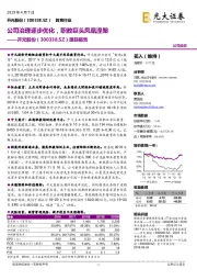 跟踪报告:公司治理逐步优化,职教巨头凤凰涅槃