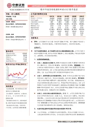 18年年报答卷靓丽的回顾以及19年展望