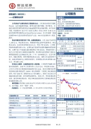 近期情况点评