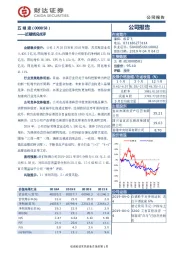 近期情况点评