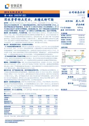 固收资管特点突出,业绩反转可期