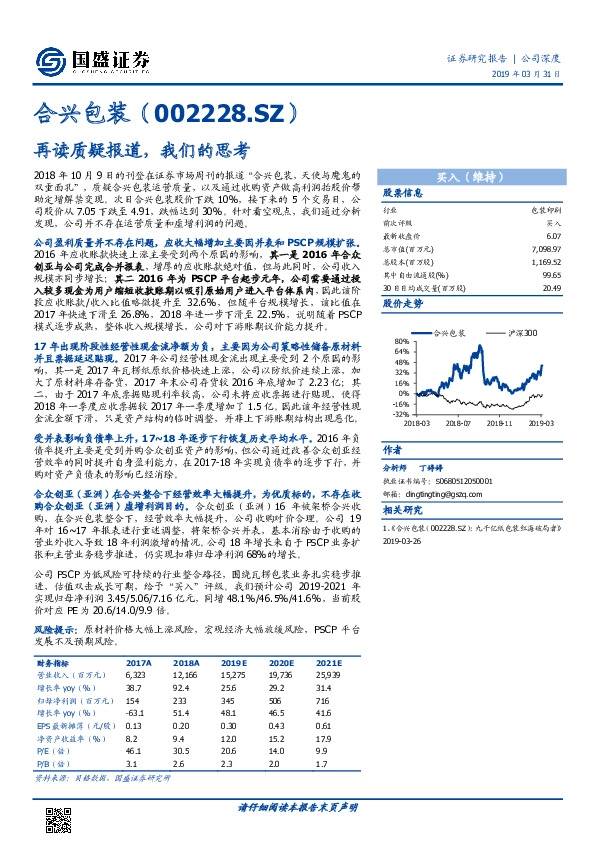 再读质疑报道，我们的思考