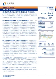 欧神诺完成并表 瓷砖业务同比增长53.36%