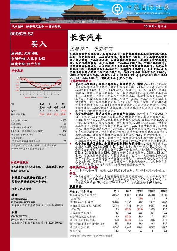 黑暗将尽，守望黎明