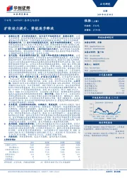 春糖总结报告：扩张动力提升，势能逐步释放