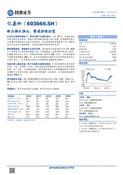 新品梯次推出，赛道持续拓宽