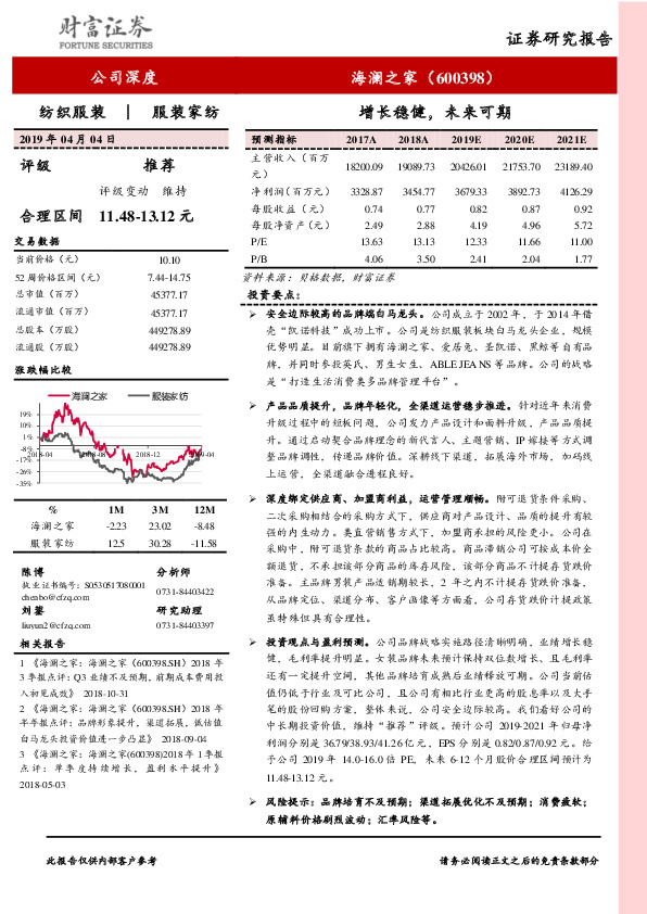 增长稳健，未来可期