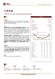 风塔龙头受益风电制造业的确定性增长
