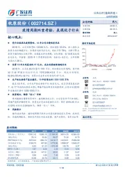 疫情周期双重考验，表现优于行业