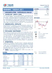 业绩高增符合预期，经营性现金流大幅改善