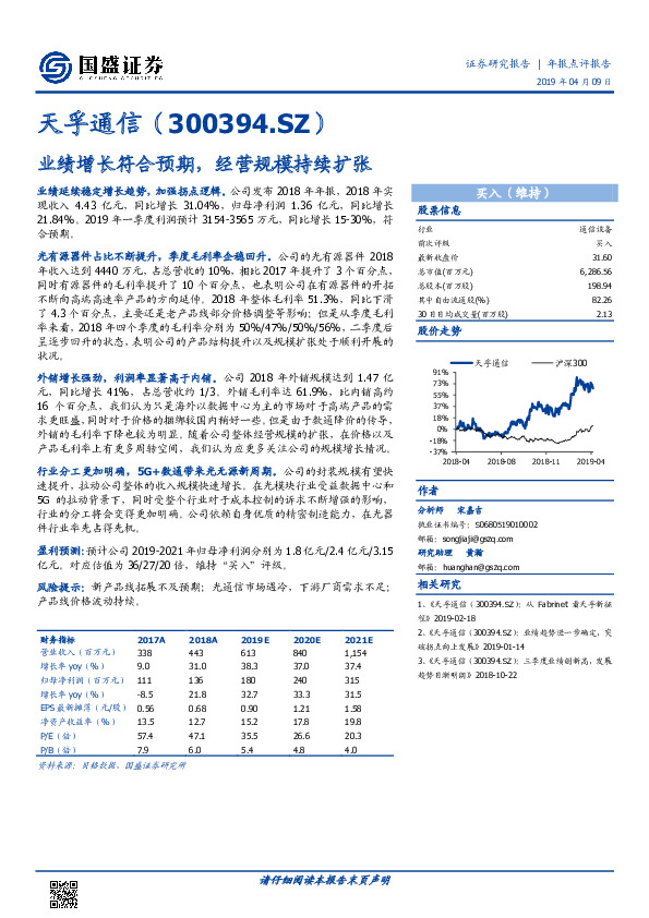 业绩增长符合预期，经营规模持续扩张