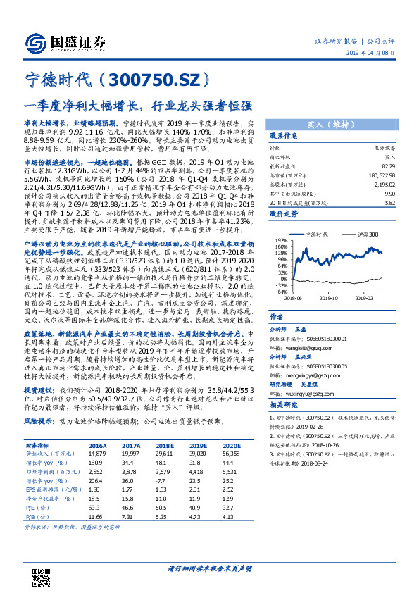 一季度净利大幅增长，行业龙头强者恒强